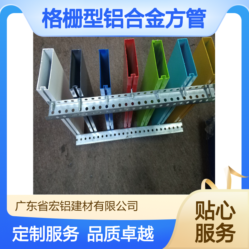 宏铝铝材仿木纹格栅型铝合金方管U形方通定制