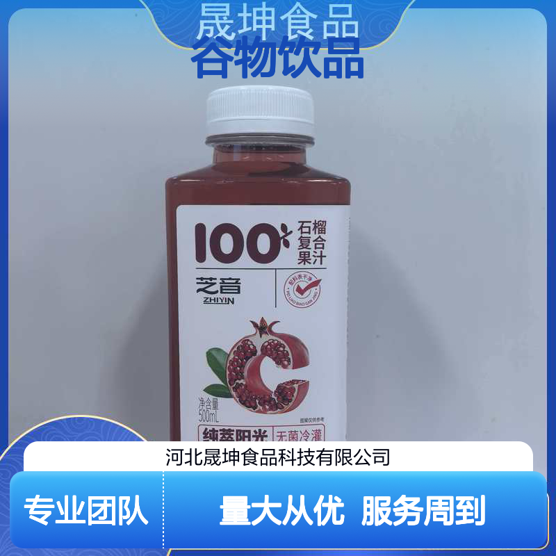 晟坤食品谷物饮品代加工 玉米汁枇杷炖梨定制 专业OEM服务