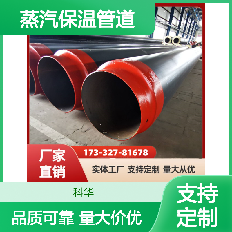 石油华工用DN210020#钢套钢蒸汽保温管道 保温效果好