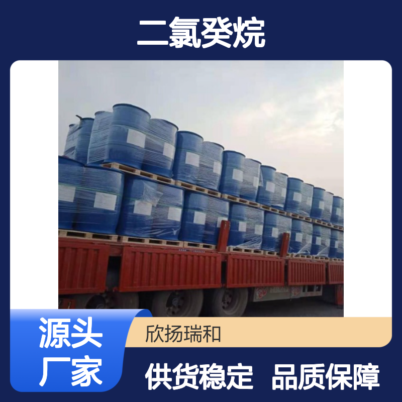 高含量1,10-二氯癸烷 工业级标准品 应用广泛 安全可靠