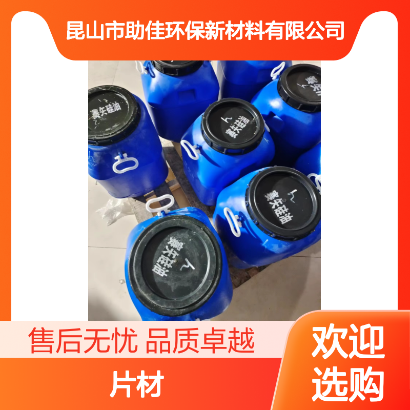 好烘干易弹起自然脱模的PET片材硅油耐高温不黄变选赛矢牌