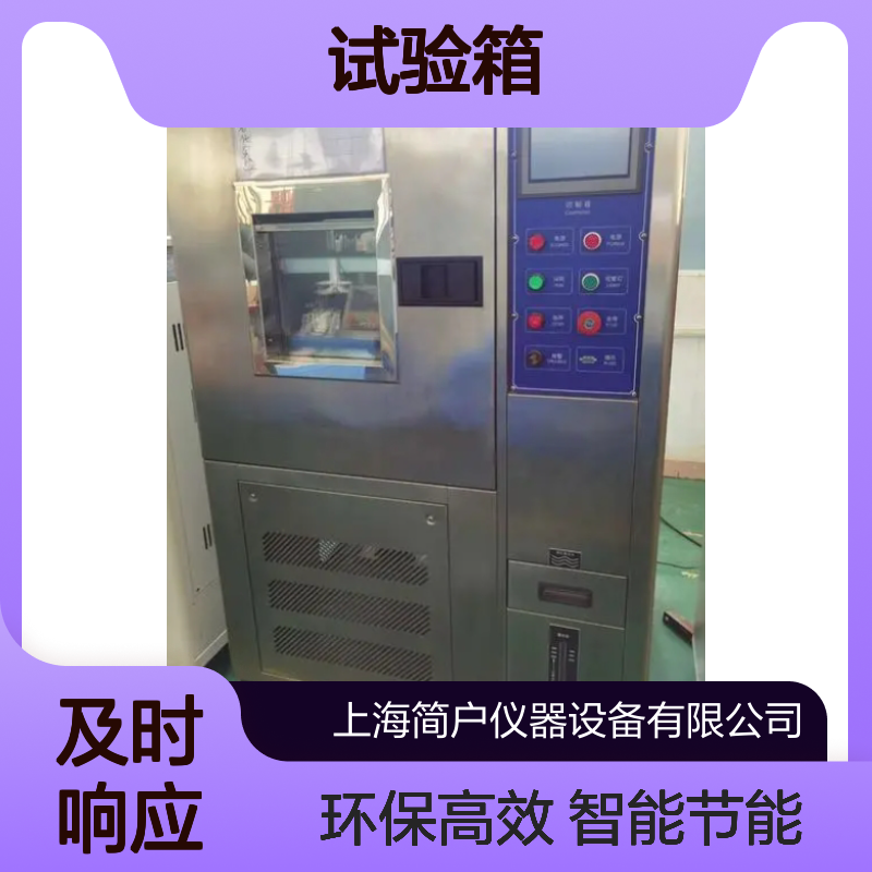 老化环境模拟 臭氧浓度精准调控 可靠性检测试验箱