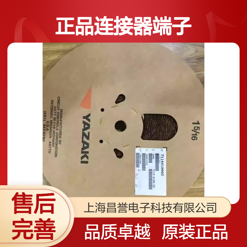 7116-5625-02 YAZAKI矢崎原装正品连接器端子