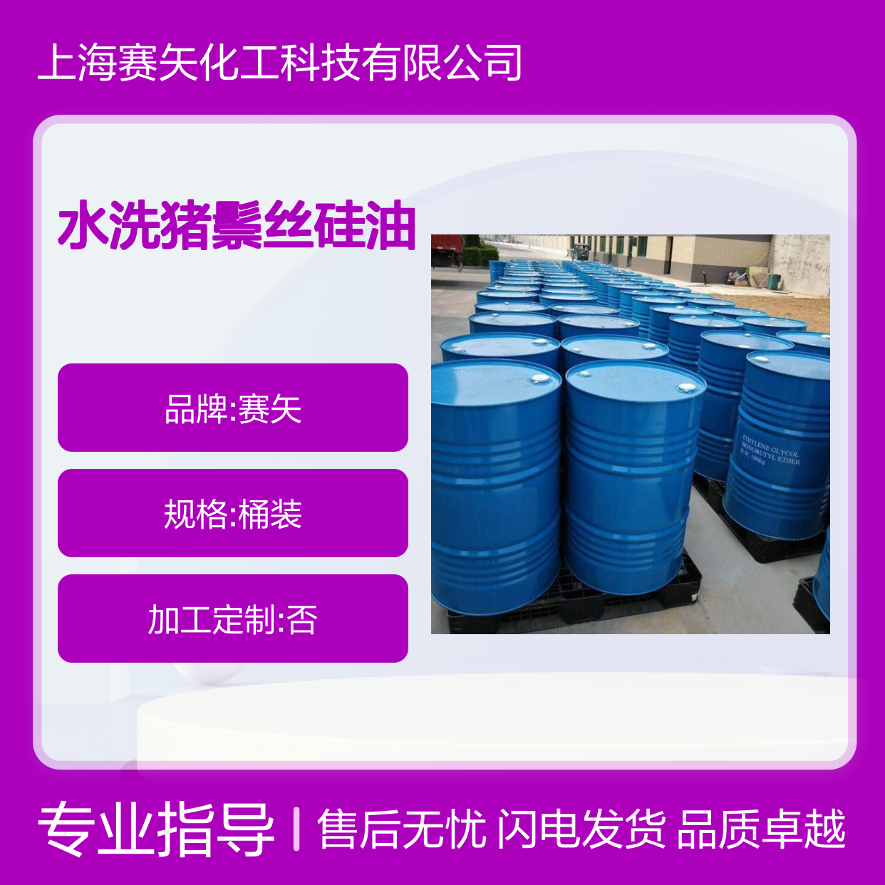 不胶化蓬松好用水洗猪鬃丝硅油极限滑度高选专业的赛矢化工