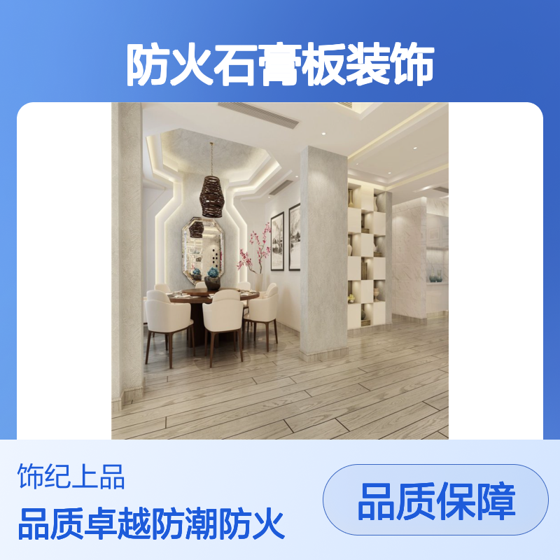 饰纪上品GRG构件材料 8-12mm防潮防火石膏板装饰