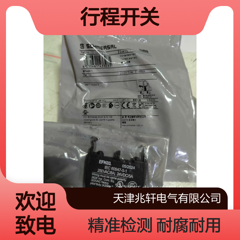 施迈赛 SRB301X124VAC DC行程开关 源头销售耐腐蚀