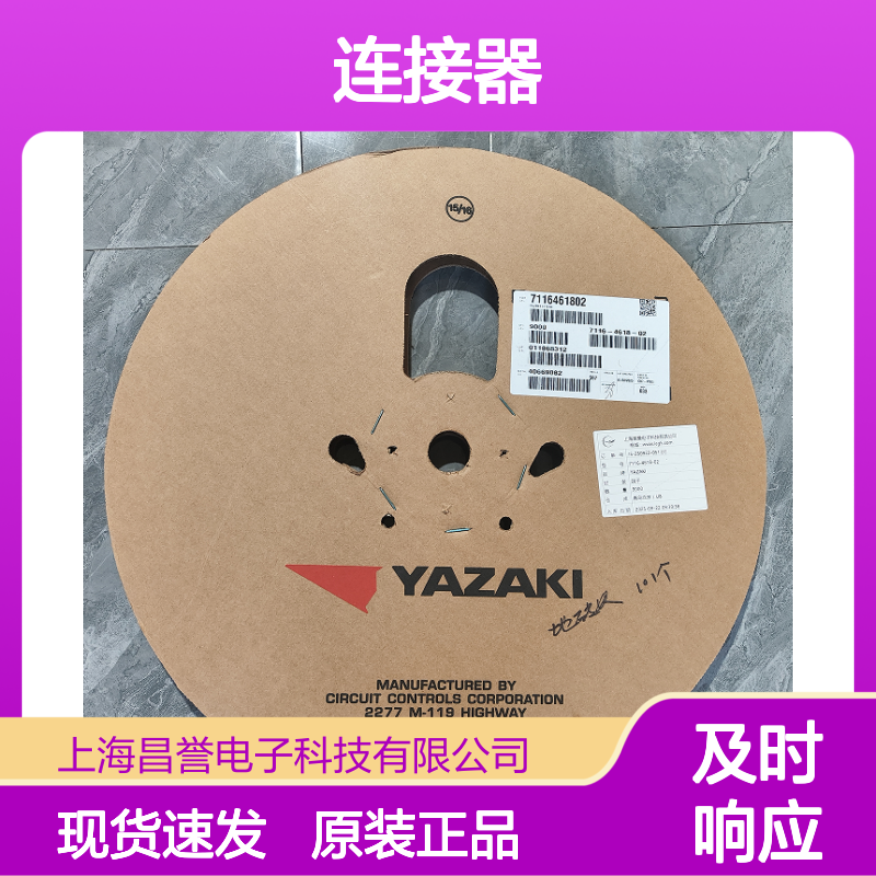 YAZAKI矢崎7116-4727-08原装正品现货连接器插接件