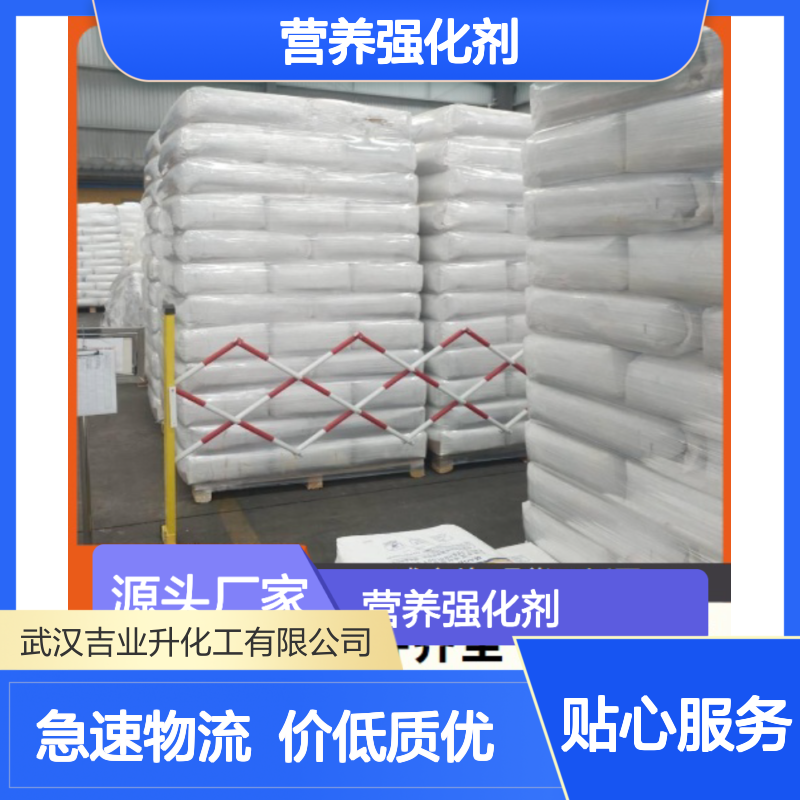 淡黄色粉末 大豆低聚糖 80% 食品添加 营养强化剂 当天发货