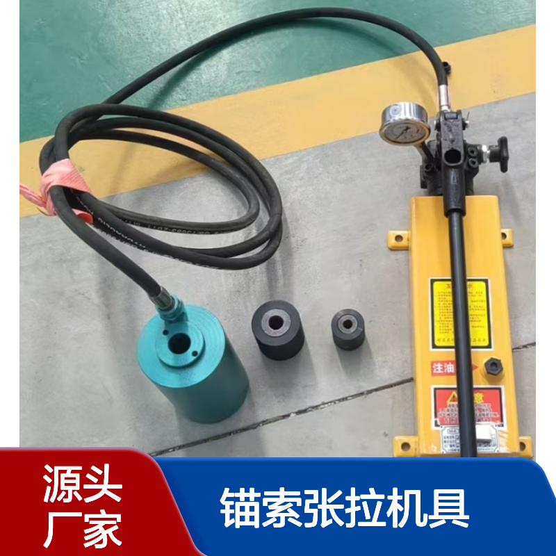 MQ型锚索张拉机具 矿用气动锚索张拉千斤顶 操作方便
