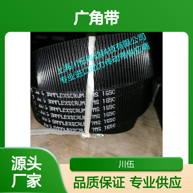 BANDO 2联组7MS1650BANFLEXSCRUM7MS1650阪东广角带