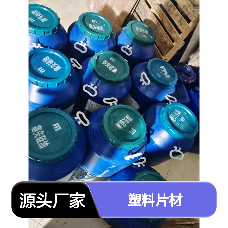 韧性好的无油花PET塑料片材硅油耐高温不黄变半年内不满意退换货