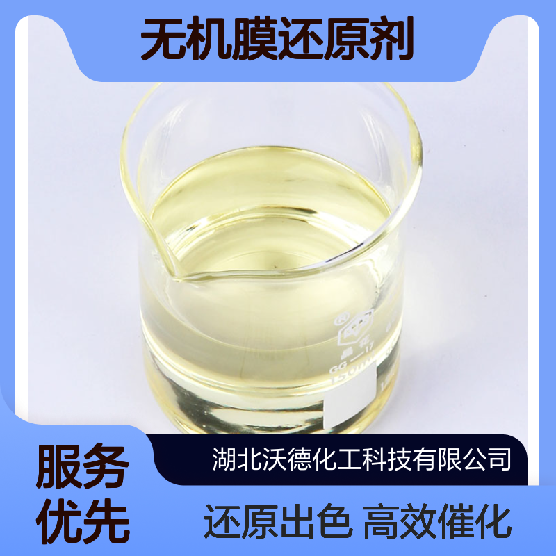 三异丁氧基铝2269-22-9用作活性催化剂及载体，无机膜还原剂