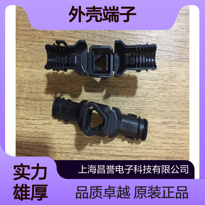 TE外壳端子接插件1-1871465-2连接器原装正品