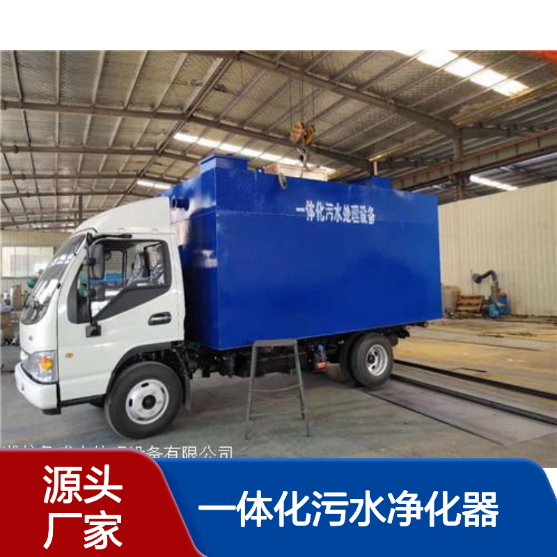 一体化污水净化器 5m3/d地埋式污水处理设施 鲁盛环保