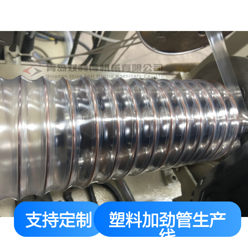 双利得直线排列塑料弹簧软管生产线 380V单螺杆定制通风管机器