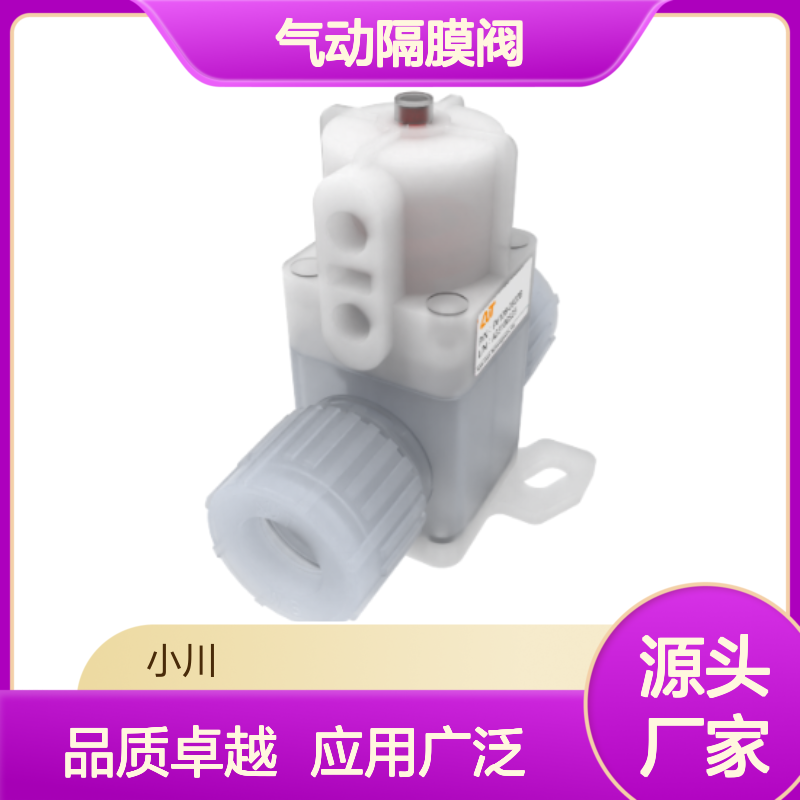 AUT气动隔膜阀 1/2 孔径 2通 用于高纯度化学品分配系统PV108-0811-B