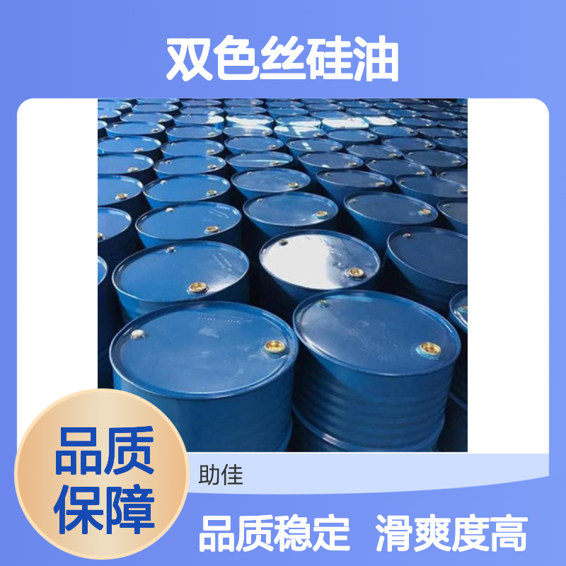 有弹性丝滑不粘PET双色丝硅油滑好烘干不油腻选赛矢牌