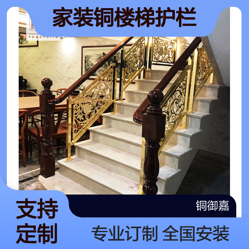 豪华轻奢风定制家用别墅欧式 家装铜楼梯护栏可按色板设计t2186e
