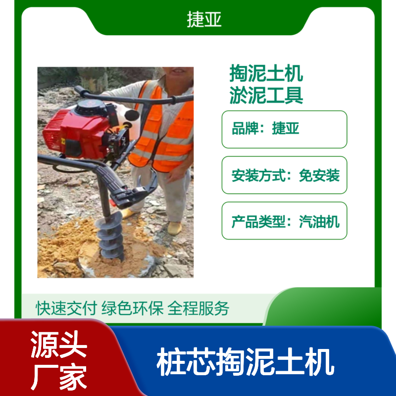 手扶建筑管桩芯掏泥土机 捷亚fk 预制清理桩孔淤泥好工具