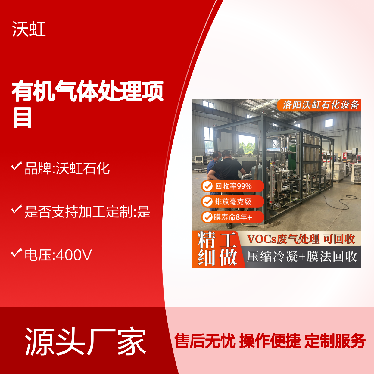 环己烷有机气体处理 双级压缩冷凝设备 高效回收