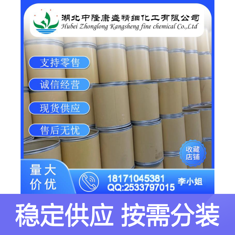 二苯基次膦酰氯1499-21-4 精细化工原料 稳定供应按需分装