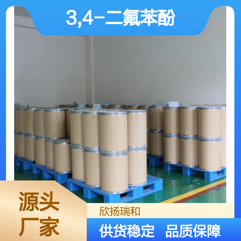 高含量3,4-二氟苯酚 工业级标准 稳定可靠 应用广泛