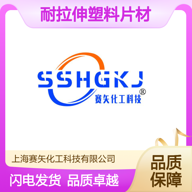 丝滑蓬松耐拉伸塑料片材吸塑托盒硅油好用不贵选赛矢化工