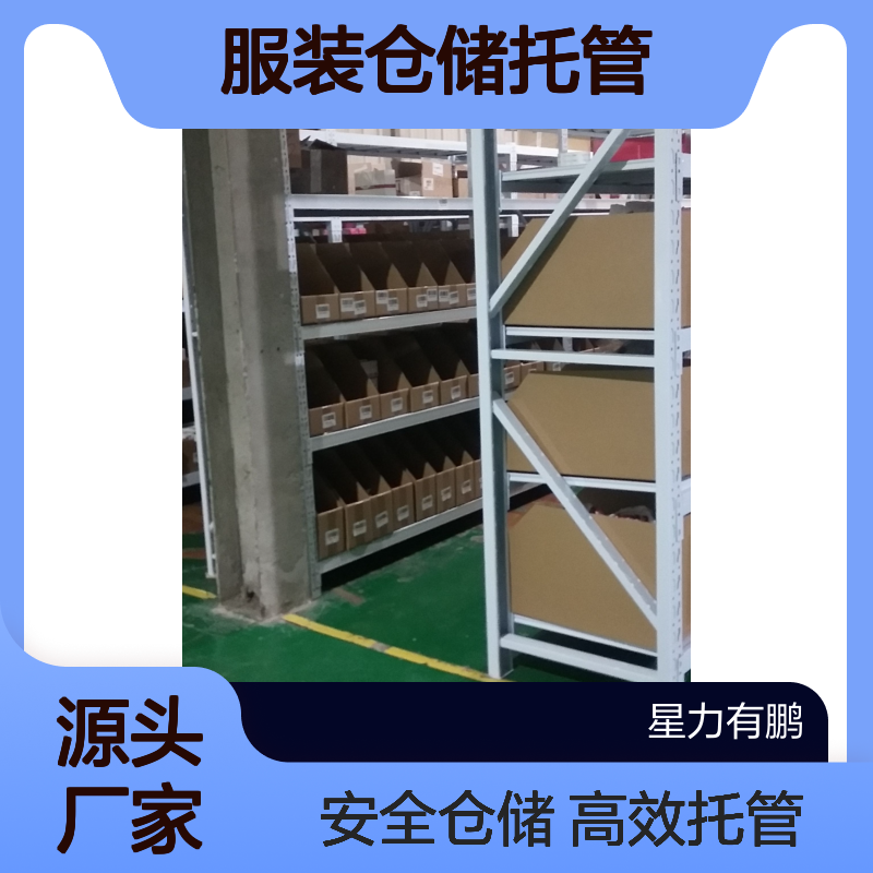 松江区抖店仓库库房租赁外包 服装仓储托管代发货