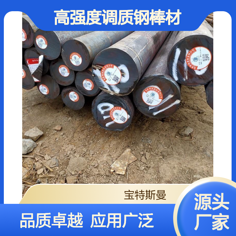 宝特斯曼 4145H圆钢 高强度调质钢棒材 广泛应用