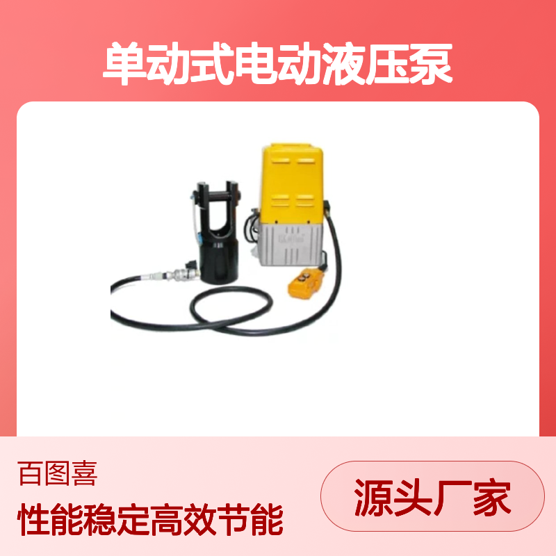 单动式电动液压泵EP-30S R14E-H HPE-160 UP-45SVG