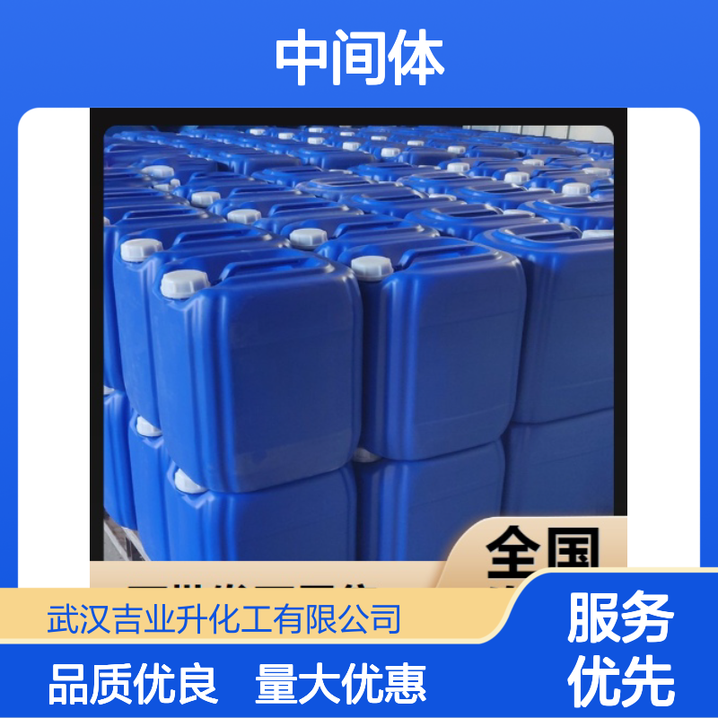 1-乙基-3-甲基咪唑双(三氟甲基磺酰)亚胺盐 黄色液体 中间体