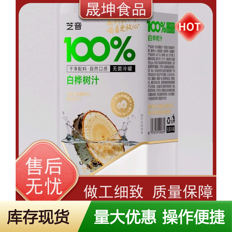 晟坤食品 蛋白饮料代加工 奶茶果汁玉米汁无菌冷灌 专业定制