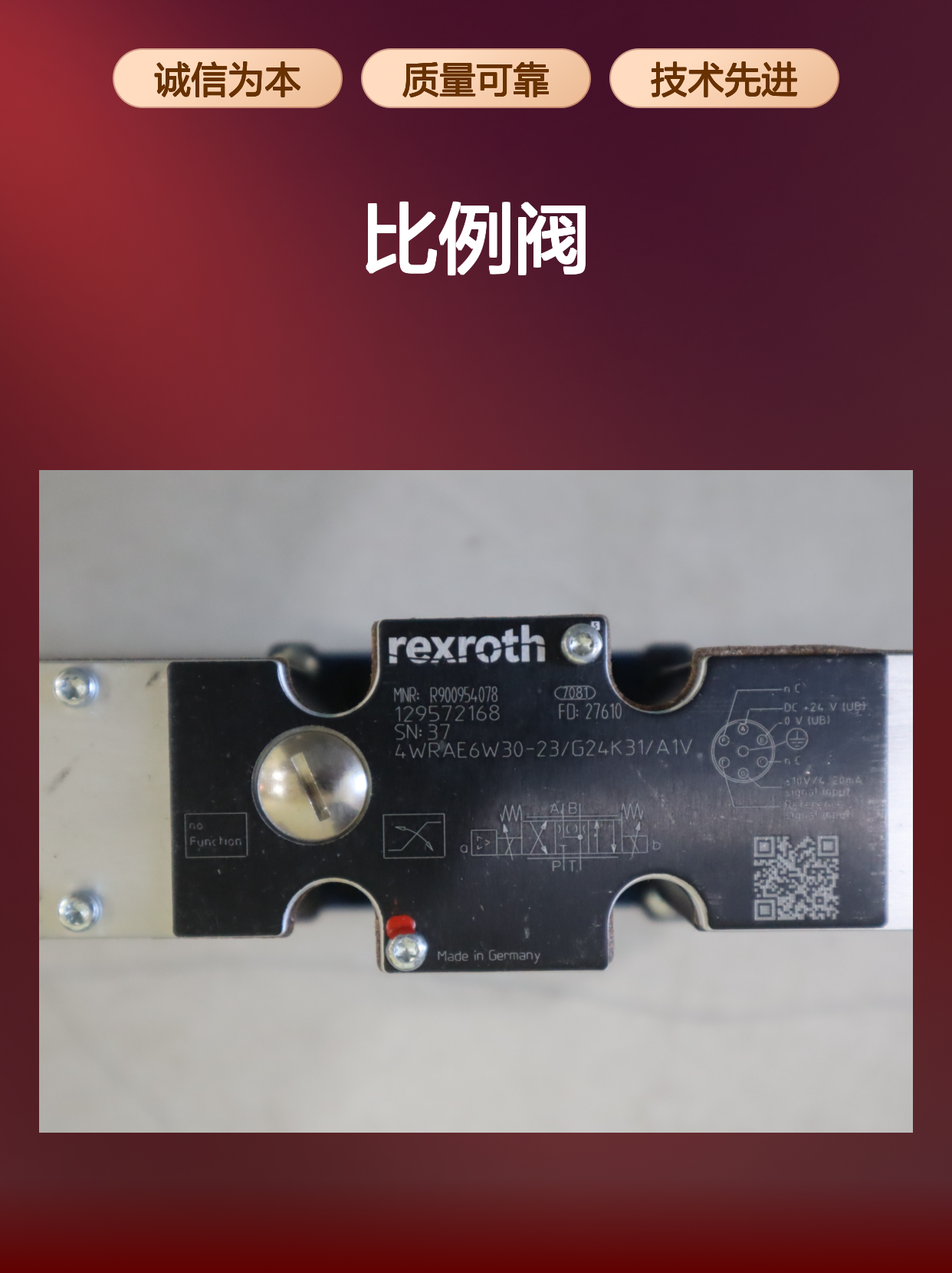 4WRAE6W30-20/G24K31/A1V R900954078 德国力士乐REXROTH比例阀