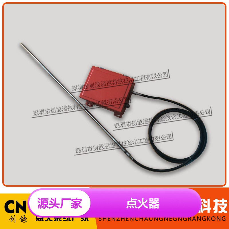 高能点火器ZNDHQ型 锅炉点火专家 稳定可靠 安全便捷