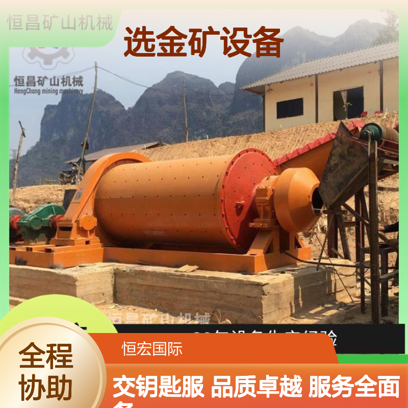 选矿全套设备 颚破 球磨 小型浮选机 脱水设备选金矿设备