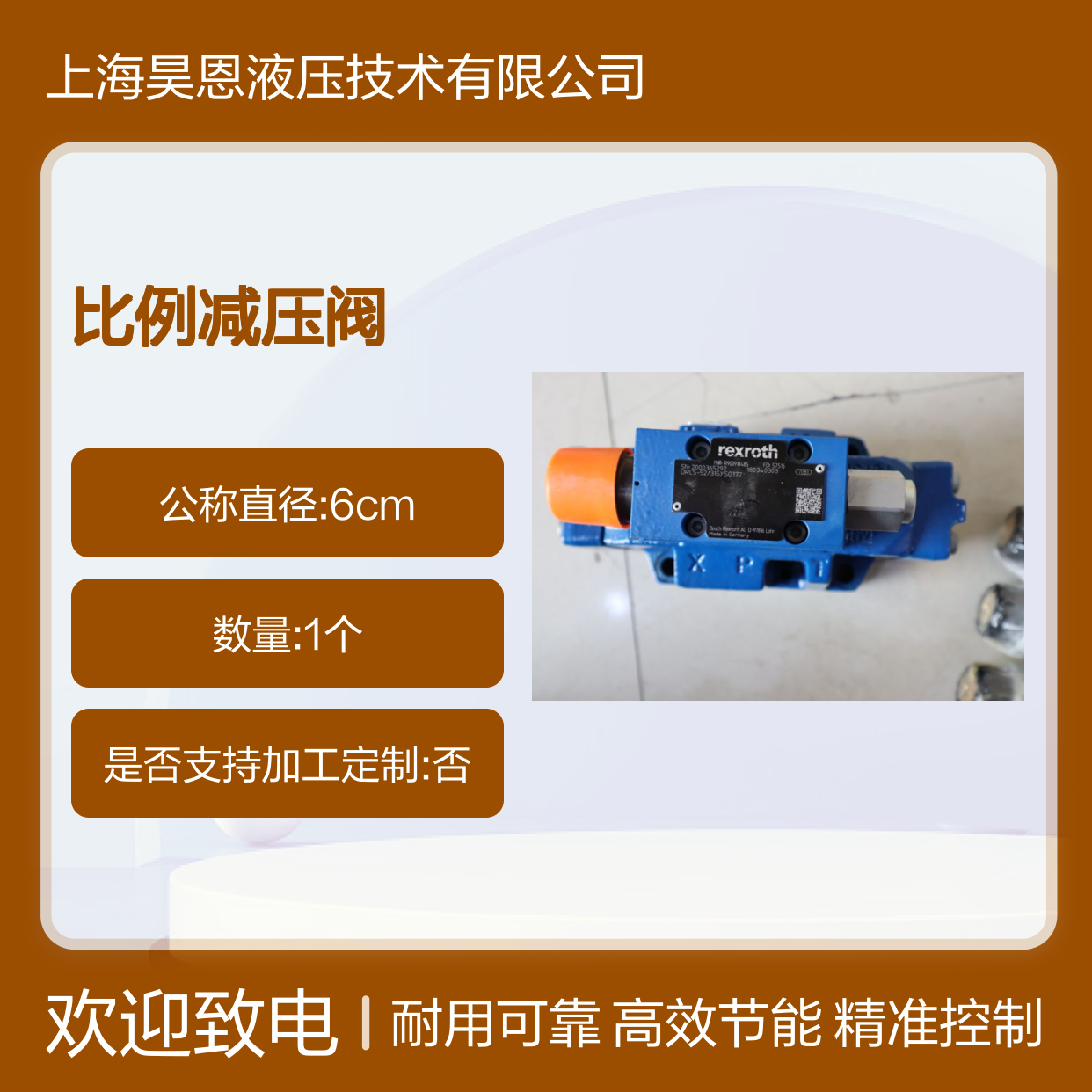 3DR16P5-5X/250Y/00M R900917775 德国力士乐REXROTH比例减压阀