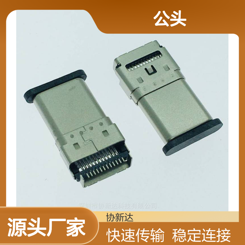 沉板TYPEC公头 USB3.1双排贴板SMT 15.5MM带防尘塞 拉伸设计