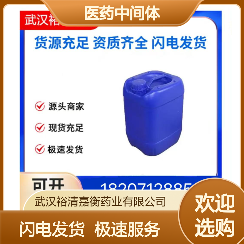 (4-氟吡啶-2-基)氨基甲酸叔丁酯 98%纯度 中间体CAS:1237535-76-0