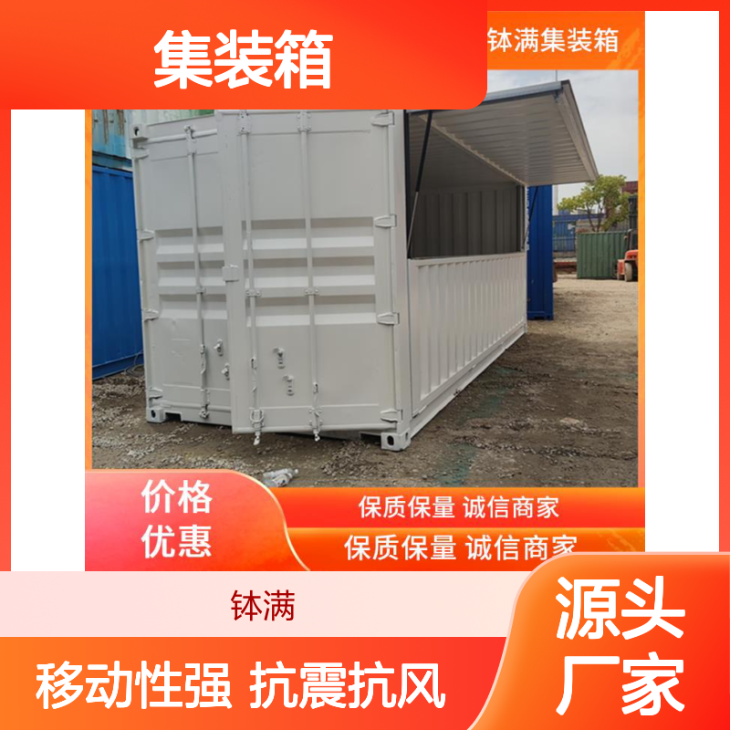 集装箱租赁定制改装 抗震抗风结构 可移动性强