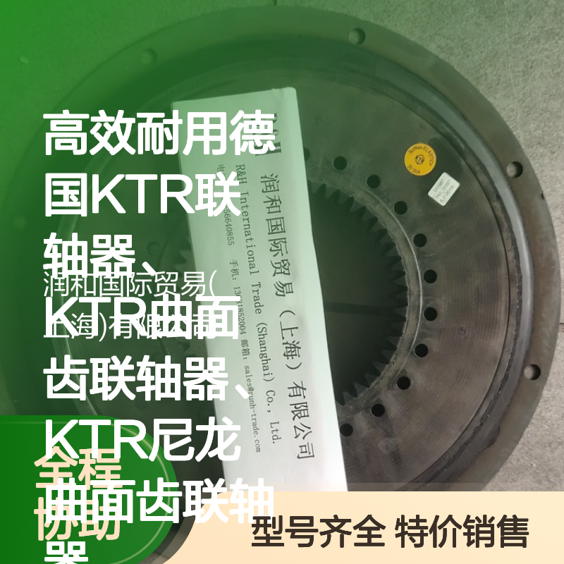 高效耐用德国KTR联轴器 曲面齿尼龙材质 动力传动优选配件