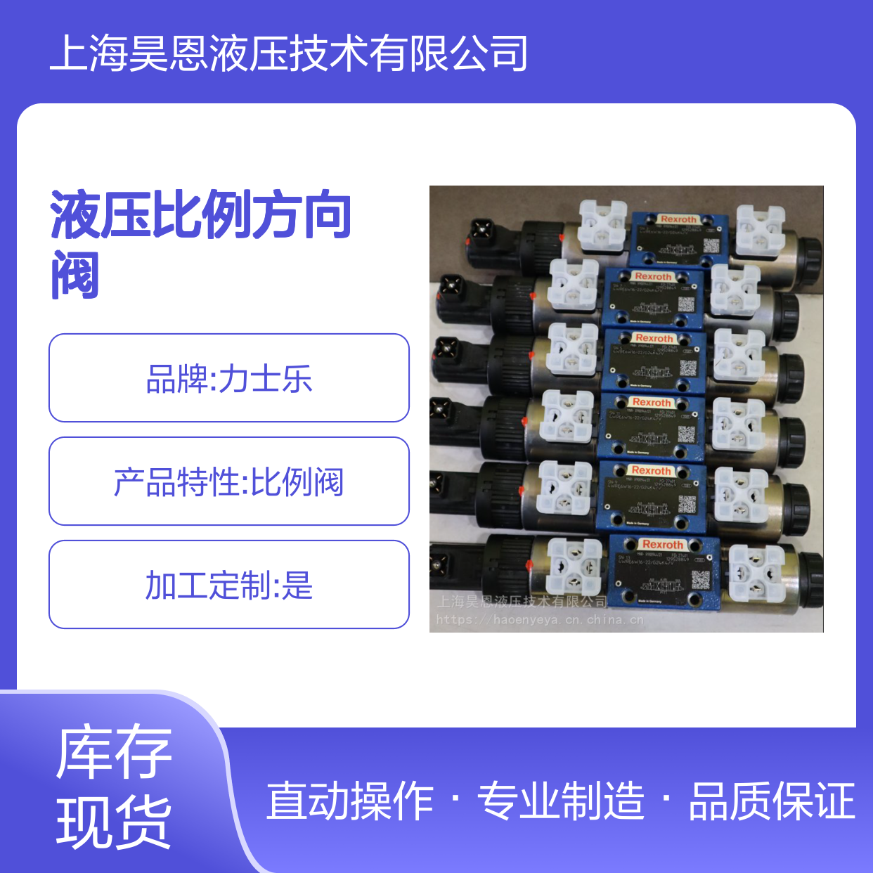 力士乐R901328008液压比例方向阀 4WRZE10E50