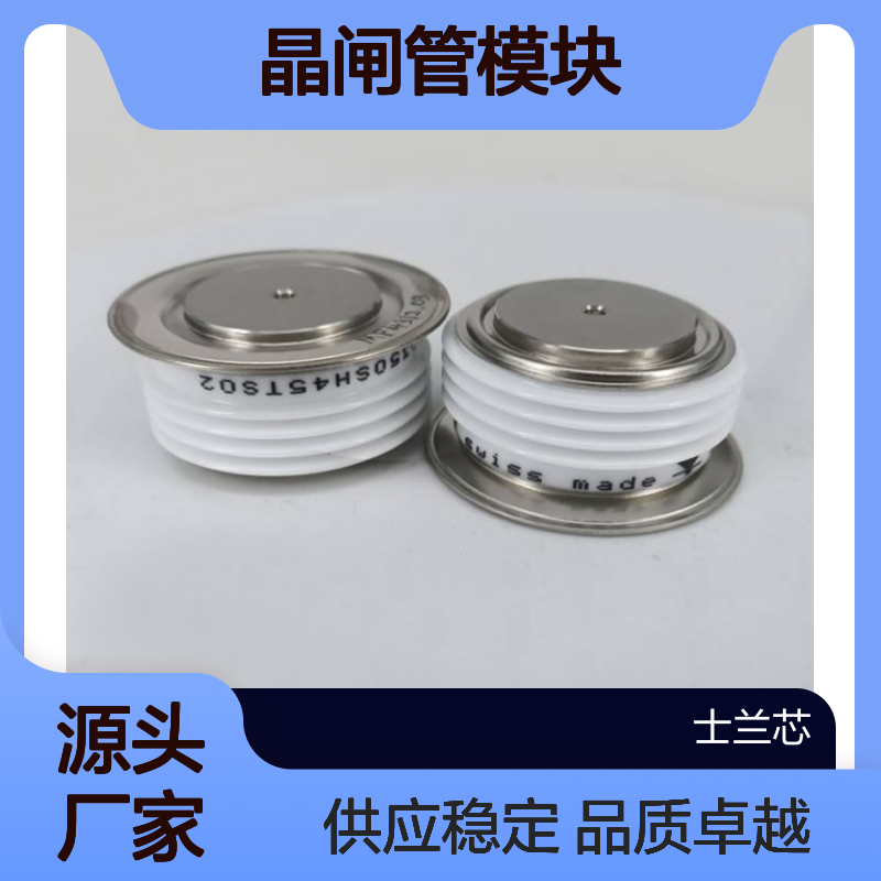SW12CXC470 英国西玛 可控硅 晶闸管模块 元器件 全新供应
