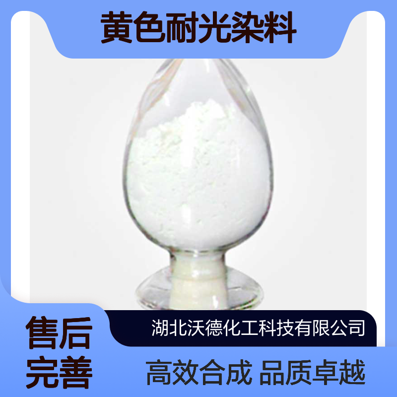 邻甲氧基-N-乙酰乙酰苯胺92-15-9用于合成黄色耐光染料