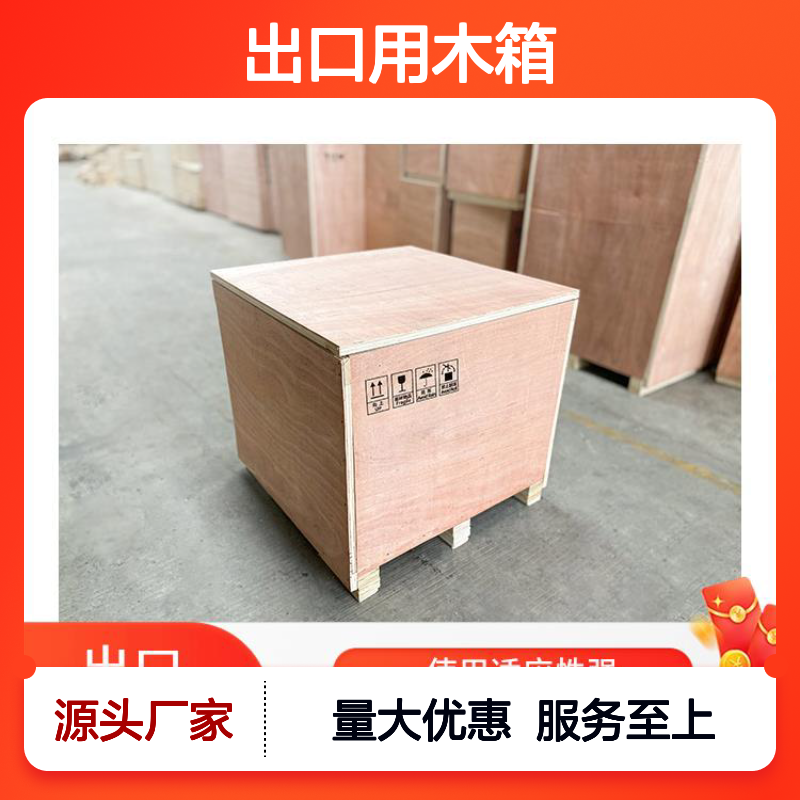 继丰出口木箱 防裂防霉变 承重性能强款式多样