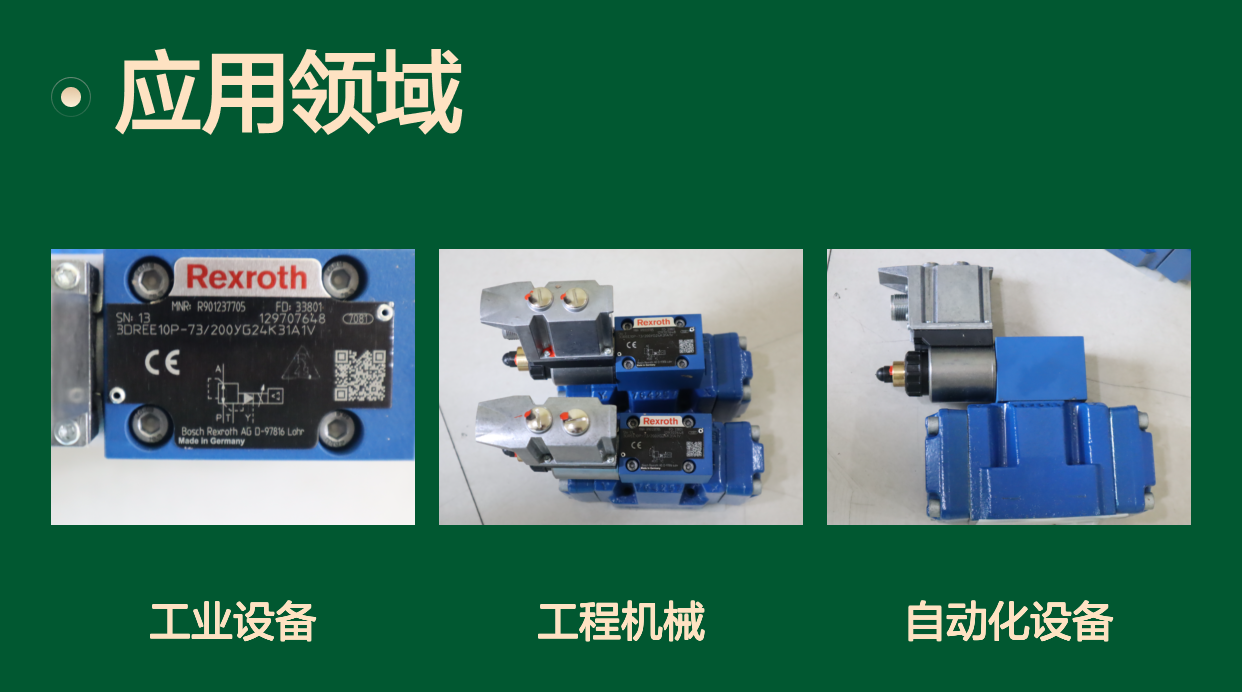 3DREE10P-7X/200YG24K31A1V R901237705 德国力士乐REXROTH比例阀