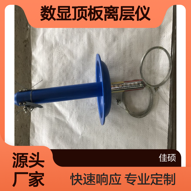 电子数显顶板离层仪LBY-4 监测顶板岩层位移 锚杆支护巷道适用