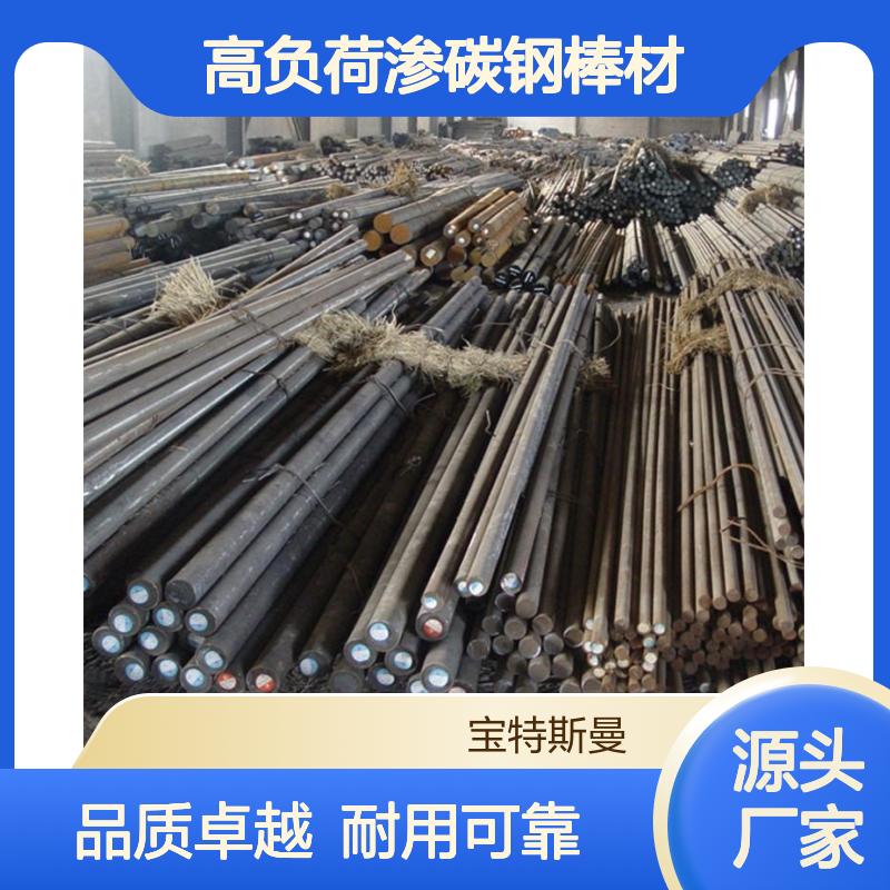圆钢30CrMnTi高负荷渗碳钢棒材 调质淬火+回火