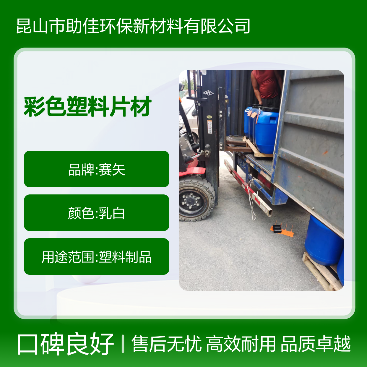 耐拉伸易弹起自然脱模的彩色塑料片材硅油耐高温不黄变选赛矢牌