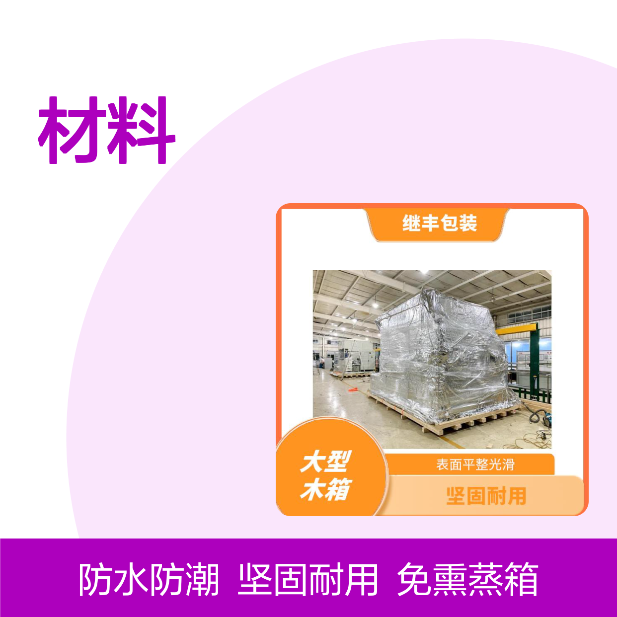 出口免熏蒸木箱 材料符合出口商品检疫要求 坚固耐用