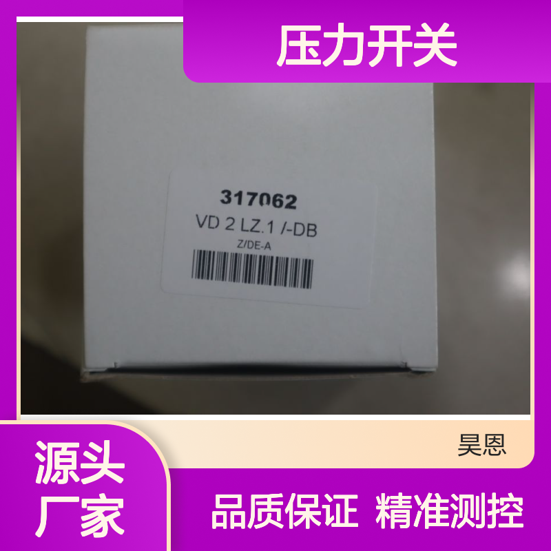 德国贺德克HYDAC压力开关317062 VD 2 LZ.1 精准测量